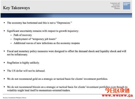 比特币、黄金有毒？高盛统统不建议投资